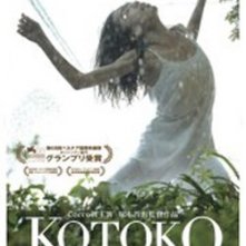 Kotoko: la locandina del film