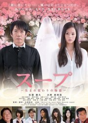 Soup: la locandina del film