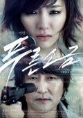 Hindsight: la locandina del film