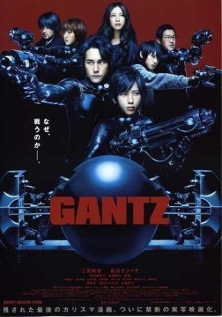 Gantz: la locandina del film