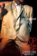 Stop Making Sense: la locandina del film