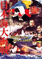 La battaglia di Port Arthur: la locandina del film