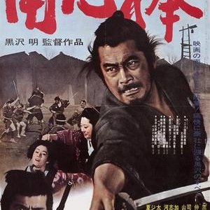 La sfida del samurai: locandina originale