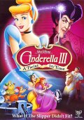 Cenerentola III - Il gioco del destino: la locandina del film