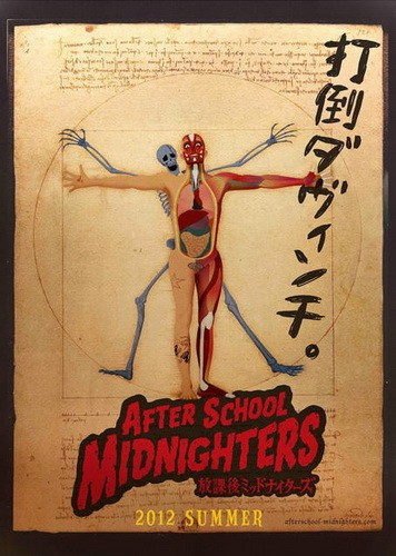 After School Midnighters La Locandina Del Film 247309
