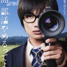 The Kirishima Thing: la locandina del film