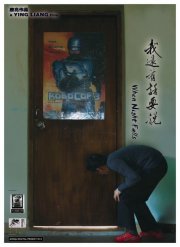 When Night Falls: la locandina del film