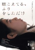 Just Pretended to Hear: la locandina del film