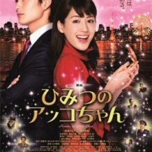 Akko-chan: The Movie: la locandina del film