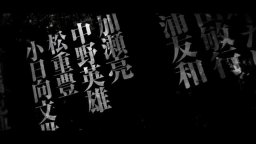 Teaser Trailer - Outrage Beyond