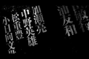 Teaser Trailer - Outrage Beyond