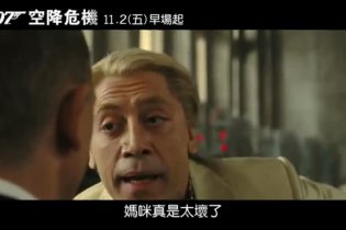 Trailer Internazionale 2 - Skyfall