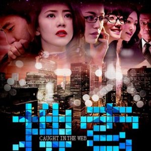 Caught in the Web: la locandina del film
