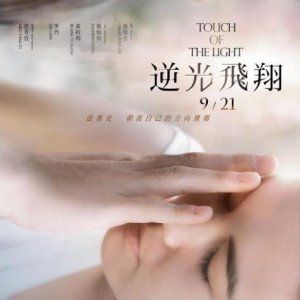 Touch of the Light: la locandina del film