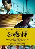 The Samurai That Night: la locandina del film