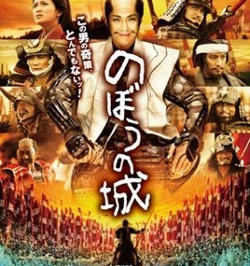 The Floating Castle: la locandina del film