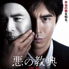 Lessons of Evil: la locandina del film