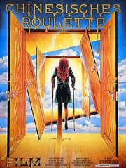 Roulette cinese: la locandina del film