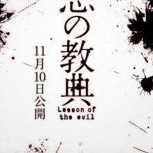 Lessons of Evil: una delle locandine del film