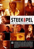 Tricked: la locandina del film