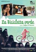La bicicletta verde: ecco la locandina