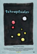 Tchoupitoulas: la locandina del film