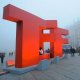 Torino Film Festival 2012: i dati finali