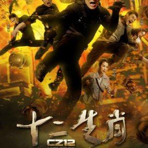 Chinese Zodiac: la locandina del film