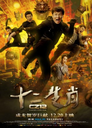 Chinese Zodiac: la locandina del film