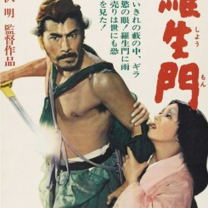 Rashomon: Locandina originale