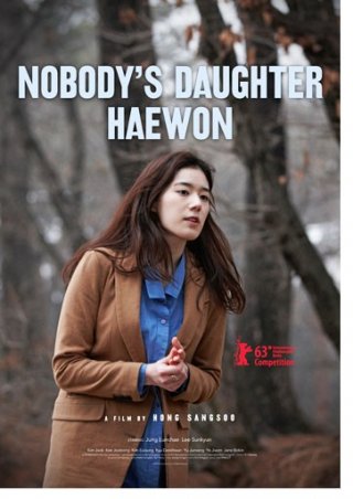 Nobody's Daughter Haewon: la locandina internazionale del film