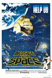 Message from Space: la locandina del film