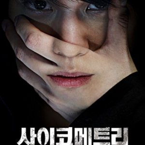 Psycho-metry: la locandina del film