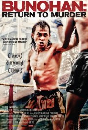 Return to Murder: la locandina del film