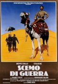 Scemo di guerra: la locandina del film