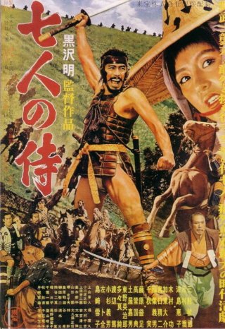 Miyamoto Musashi: la locandina del film