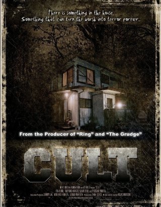 Cult: la locandina del film