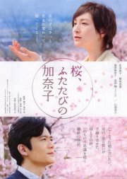 Orpheus' Lyre: la locandina del film