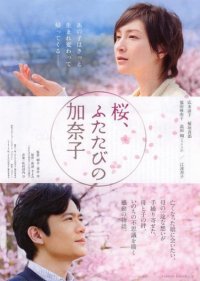 Locandina di Orpheus' Lyre