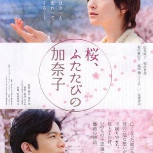 Orpheus' Lyre: la locandina del film