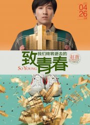 So Young: la locandina del film