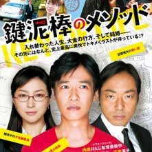 Key of Life: nuova locandina del film