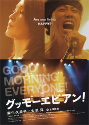 G'mor Evian!: la locandina del film