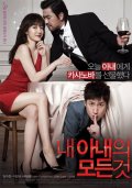 All About My Wife: la locandina del film