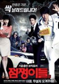 Ghost Sweepers: la locandina del film