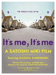 It's Me, It's Me: la locandina del film