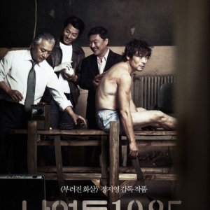 National Security: la locandina del film