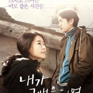 The Winter of the Year Was Warm: la locandina del film