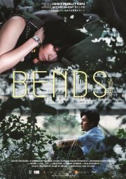 Bends: la locandina del film