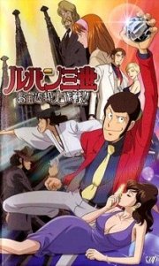 Lupin III - Un diamante è per sempre